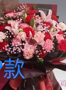生日周年康乃馨辽宁营口订花店送花盖州市大石桥市站前区鲜花快递