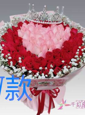 生日表白求婚玫瑰新疆阿图什订花店送花阿克陶乌恰县同城鲜花速递