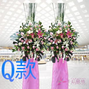 乔迁花篮开业新店宣城同城送花店旌德县绩溪县宣州区花圈鲜花速递