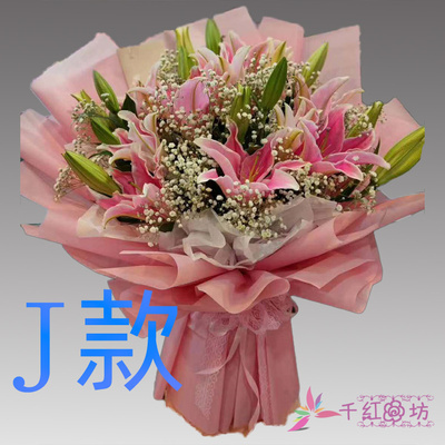 生日祝寿表白百合河南信阳花店送花淮滨县息县浉河区同城鲜花快递