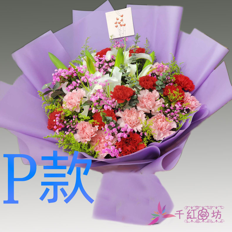 生日表白祝寿粉百合天津花店送花东丽区西青区津南区同城鲜花速递
