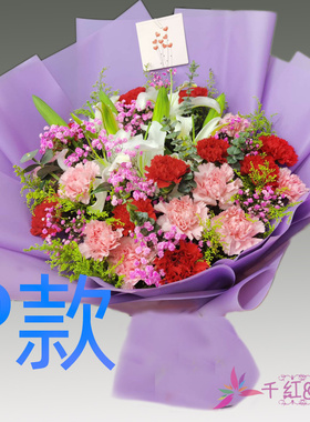 生日表白祝寿粉百合北京花店送花西城区崇文区宣武区同城鲜花速递
