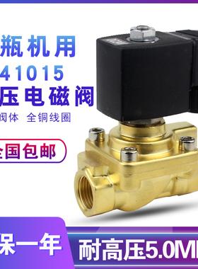 JT5241015吹瓶机电磁阀 高压电磁阀 321H35电磁阀注塑机阀水 气阀