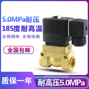 3分 水阀 蒸汽阀 船用 50公斤 5404 5231010高压高温电磁阀