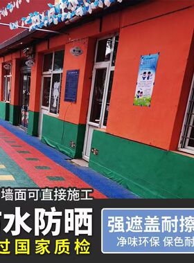 网红色复古绿故宫红环保家用漆净味室内外通用墙漆涂料自刷乳胶漆