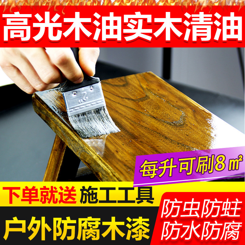 透明高光木油清油ouvim/欧唯曼