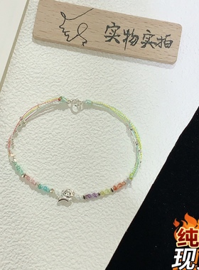小红书爆款新中式甜美彩虹繁星七彩手绳时尚手工编织星星小狗