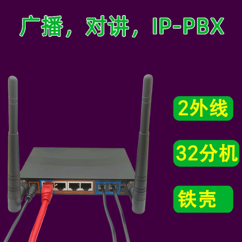 AIO100融合网络IP-PBX电话交换机