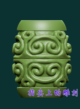 圆雕图三维图STL雕刻3D打印素材立体图精雕  如意纹桶珠
