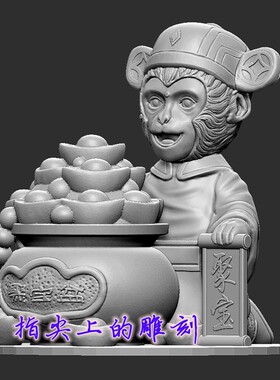 圆雕图三维图stl雕刻设计素材3D打印  金猴聚宝