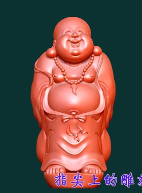 圆雕图三维图STL雕刻3D打印素材立体图精雕   9387弥勒佛佛公