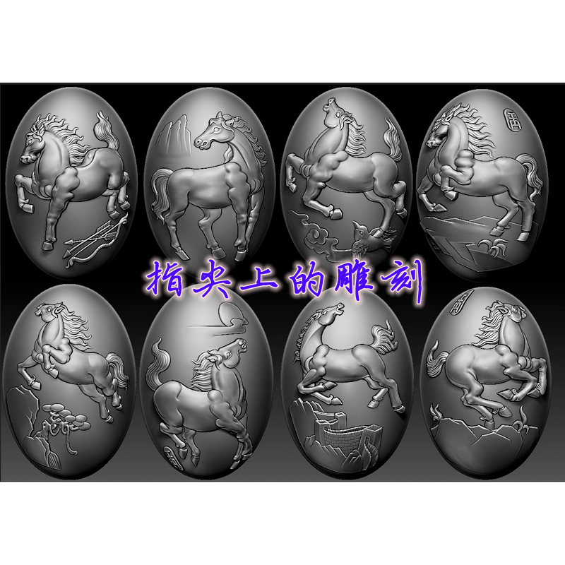 圆雕图三维图stl雕刻设计素材3D打印  核雕八骏马
