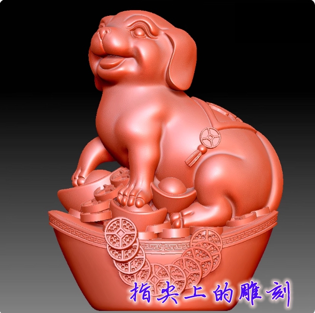 圆雕图三维图STL雕刻3D打印素材立体图精雕  9276元宝生肖狗