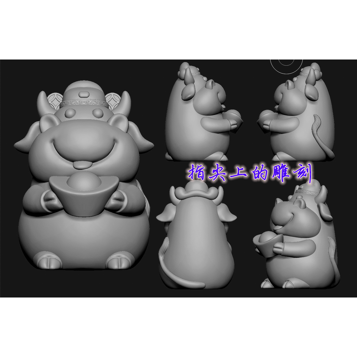 圆雕图三维图stl雕刻设计素材3D打印  送福牛2