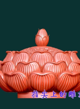 圆雕图三维图STL雕刻3D打印素材立体图精雕  9474莲花香炉
