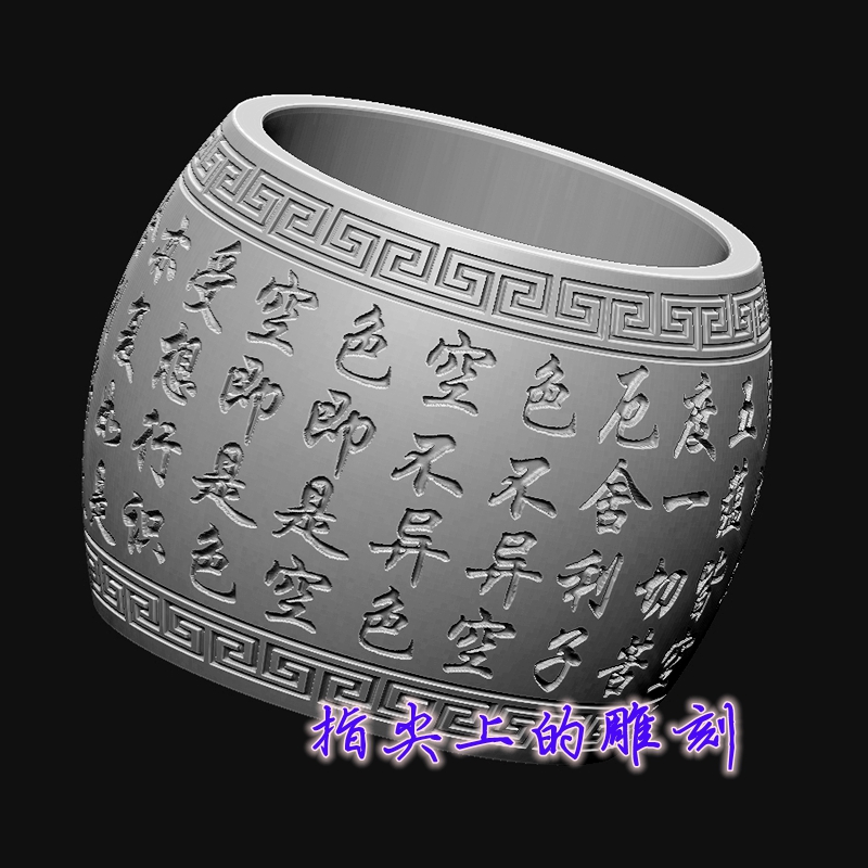 圆雕图三维图stl雕刻设计素材3D打印  文字戒指设计图  扳指1
