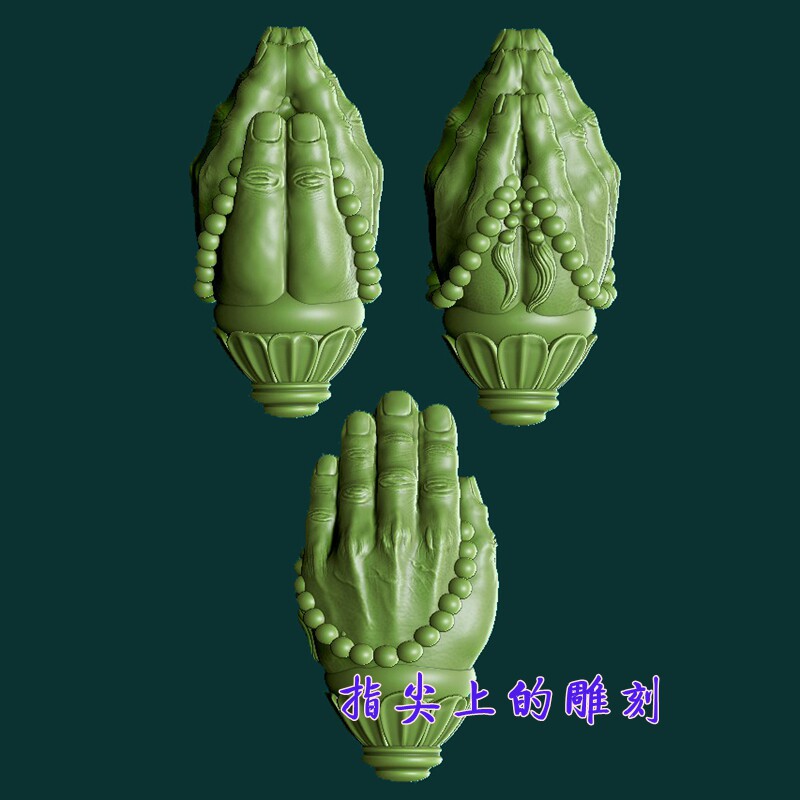 圆雕图三维图STL雕刻3D打印素材立体图精雕  新带花托佛手
