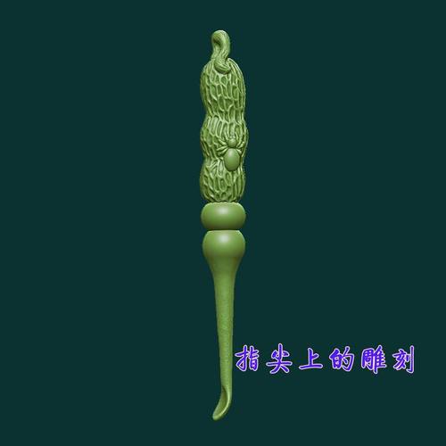 圆雕图三维图STL雕刻3D打印素材立体图精雕  花生耳勺