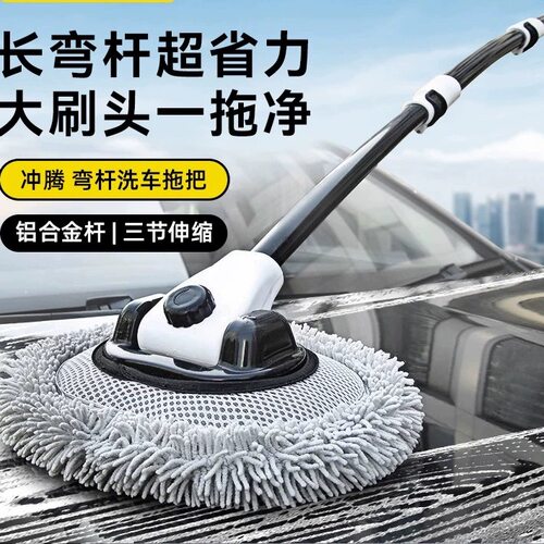 洗车拖把可伸缩弯杆汽车专用拖把防伤车洗车刷子清洁工具擦车神器