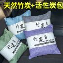 除甲醛专活性炭汽车竹炭包车载碳包车炭类吸附品新车除除异味甲醛