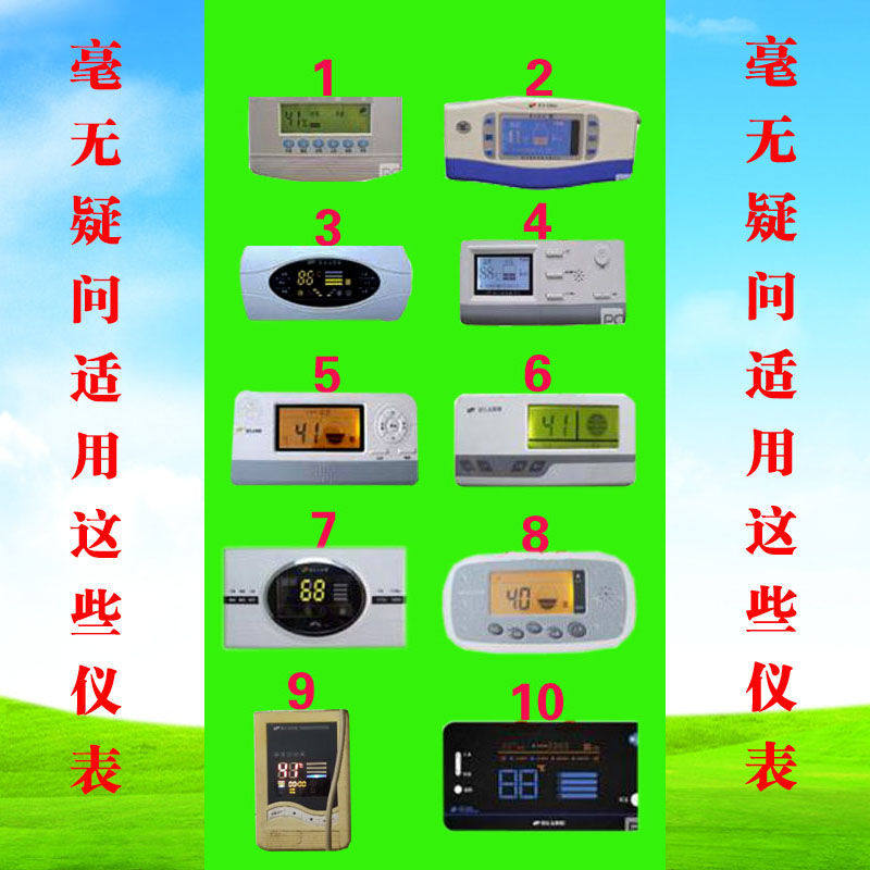 适用于桑乐力诺天普太阳能老款传感器水位水温探头技师协助还包邮