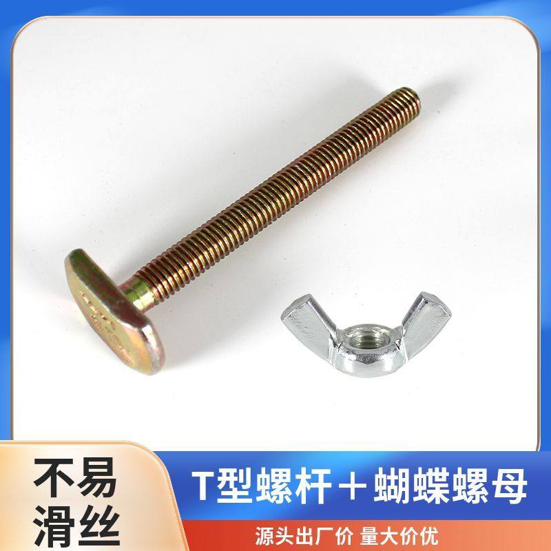 雕刻机压板T型螺杆高强度螺栓T杆直径8mm雕刻机配件台面压板螺杆图片