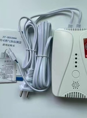 hd2000燃气报警器