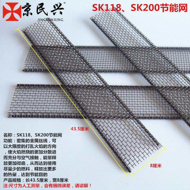 燃气煤气烧烤炉网片铁丝网蓝天博科烧烤机炉头火排防火网挡火网子