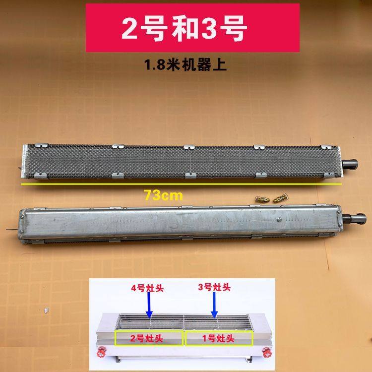 烧烤炉炉头 燃气无烟蓝天博 商用煤气烤炉天燃气烧烤炉灶头配件