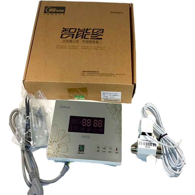 皇明亿家能太阳能热水器专用智慧星升级版智能星显示器控制器仪表