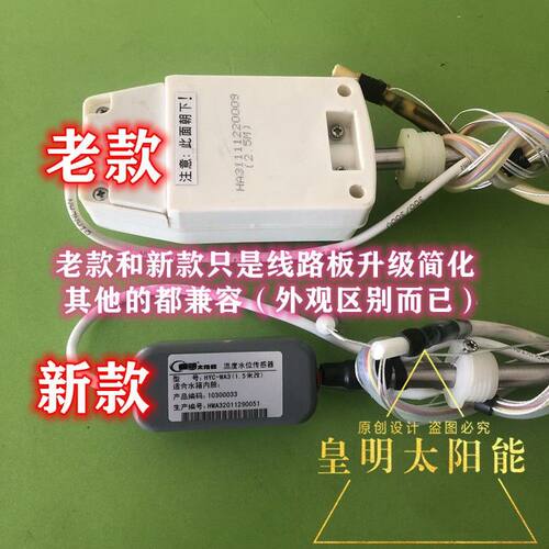 太阳能配件 水温水位 工程传感器探头 HYC-WA3型1米1.5米 2米