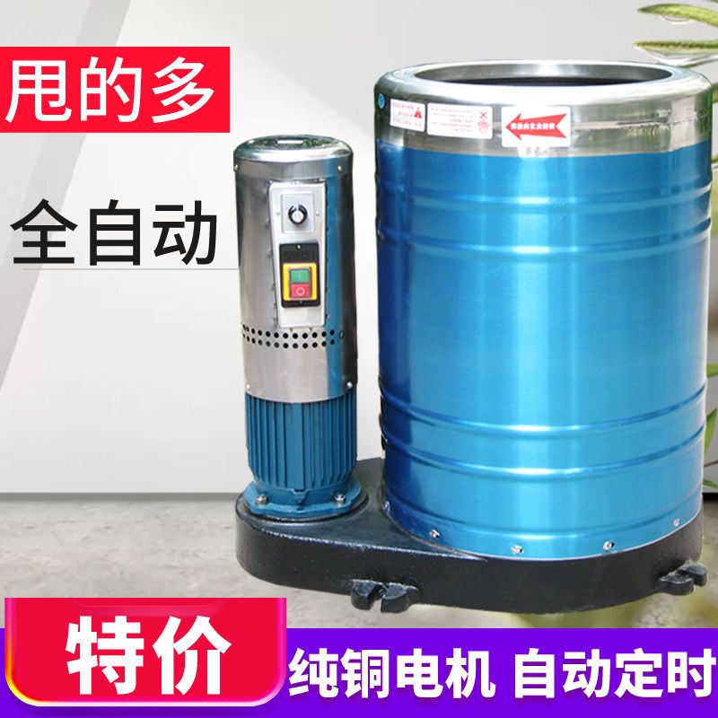 促销脱水机甩干机商用大容量甩干桶不锈钢工业甩水机洗车单脱水桶