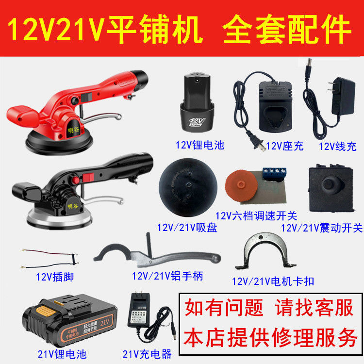 瓷砖平铺机锂电池12V21V吸盘开关充电器调速开关电板修理配件零件