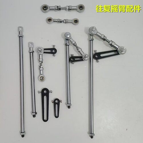 金属摇臂零件电机鱼眼关节伸缩机连杆推拉小号曲柄复机配件摇摆器