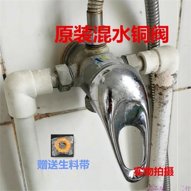 实拍皇明太阳能配件同款 老式纯铜混水阀 冷热水调水阀 上水开关