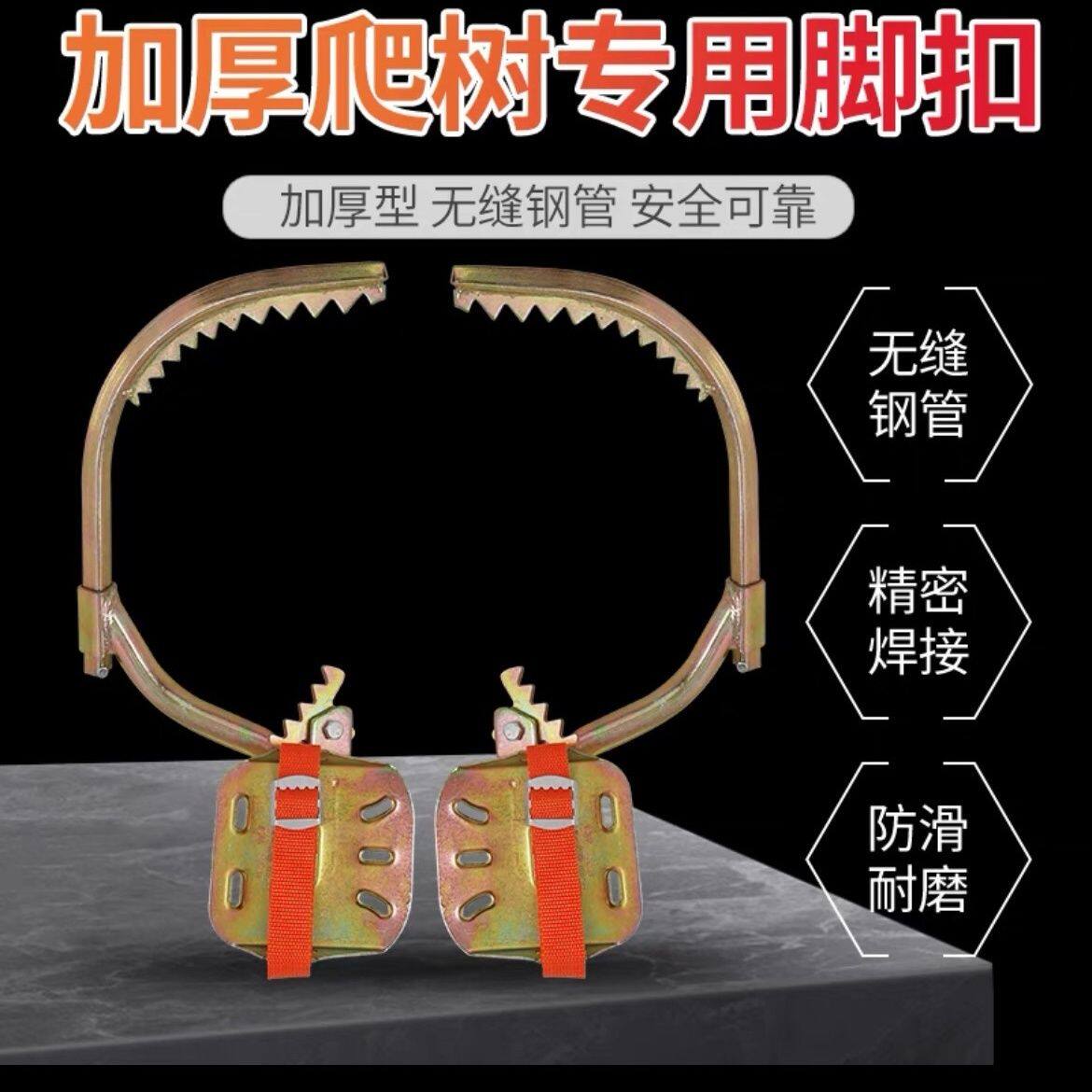 木杆脚扣爬树神器电信油炸杆脚爬国标加厚脚勾包邮