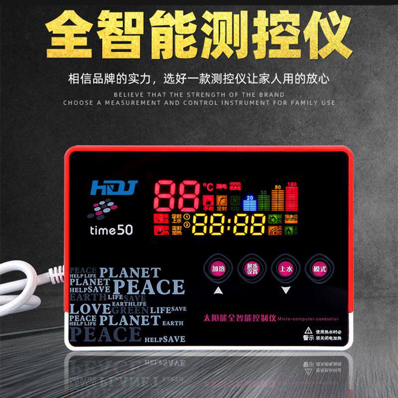 太阳能热水器控制器仪表全智能配件大全自动上水面板传感器通用款