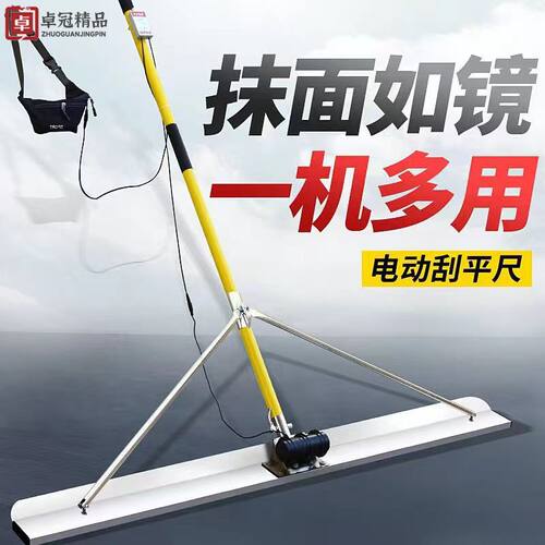 小型电动刮平尺震动器混凝土抹子锂电振平尺找平板水泥地坪整平机