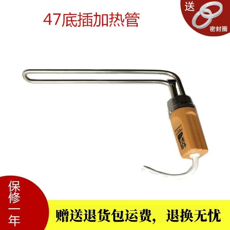 适用桑乐桑夏清华阳光太阳能47加热棒配件 电加热管维修配件1.5KW