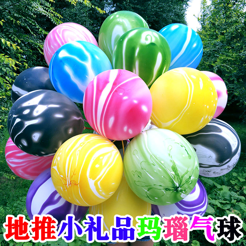 瑪瑙彩云氣球發(fā)光批發(fā)免郵加厚生日微商線下掃街賣掃碼地推小禮物