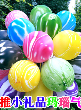 玛瑙彩云气球发光批發免邮加厚生日微商线下扫街卖扫码地推小礼物