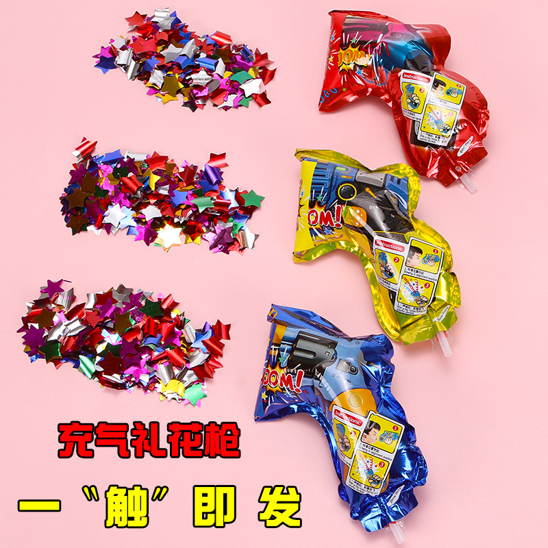 礼花枪铝膜喜庆气球玩具