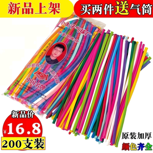 小太子长条气球加厚儿童造型玩具