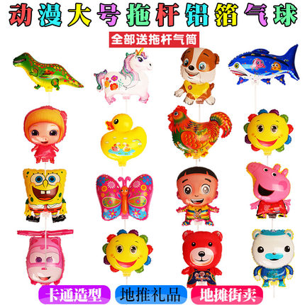 大号夹片气球多款可爱儿童卡通动物铝膜气球手持带杆摆地摊玩具