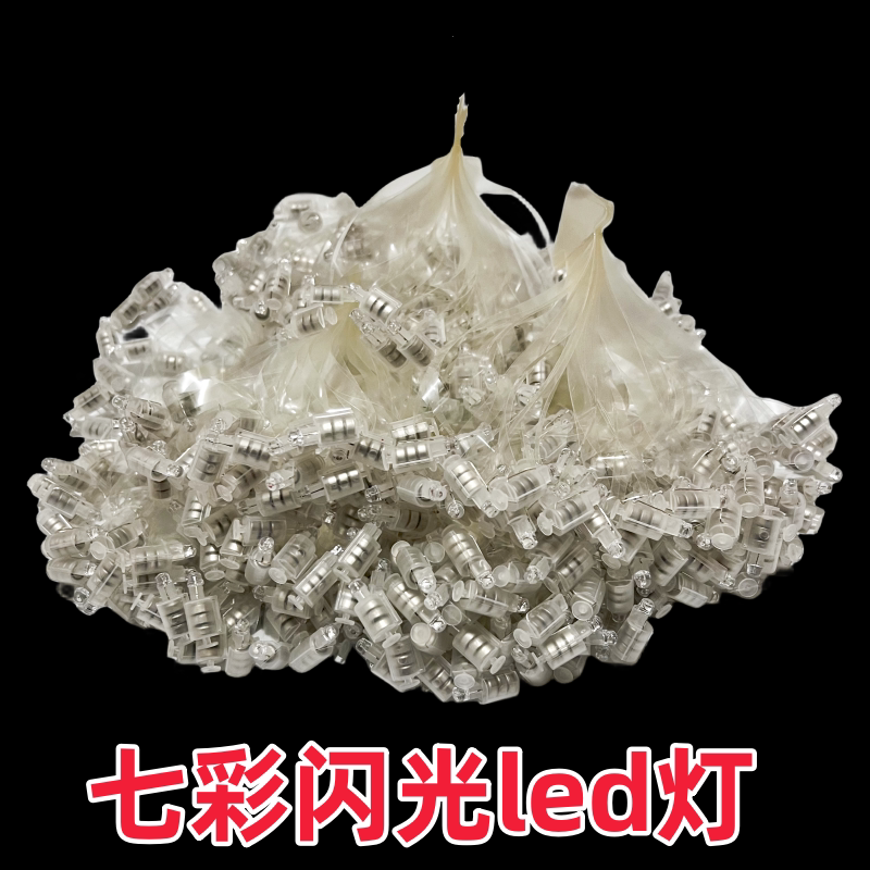 发光气球led灯七彩闪光灯白灯夜光专用灯地推创意造型装饰灯批发