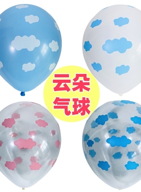 12寸加厚乳胶云朵气球印花开业典礼地推活动气球生日派对装饰新品