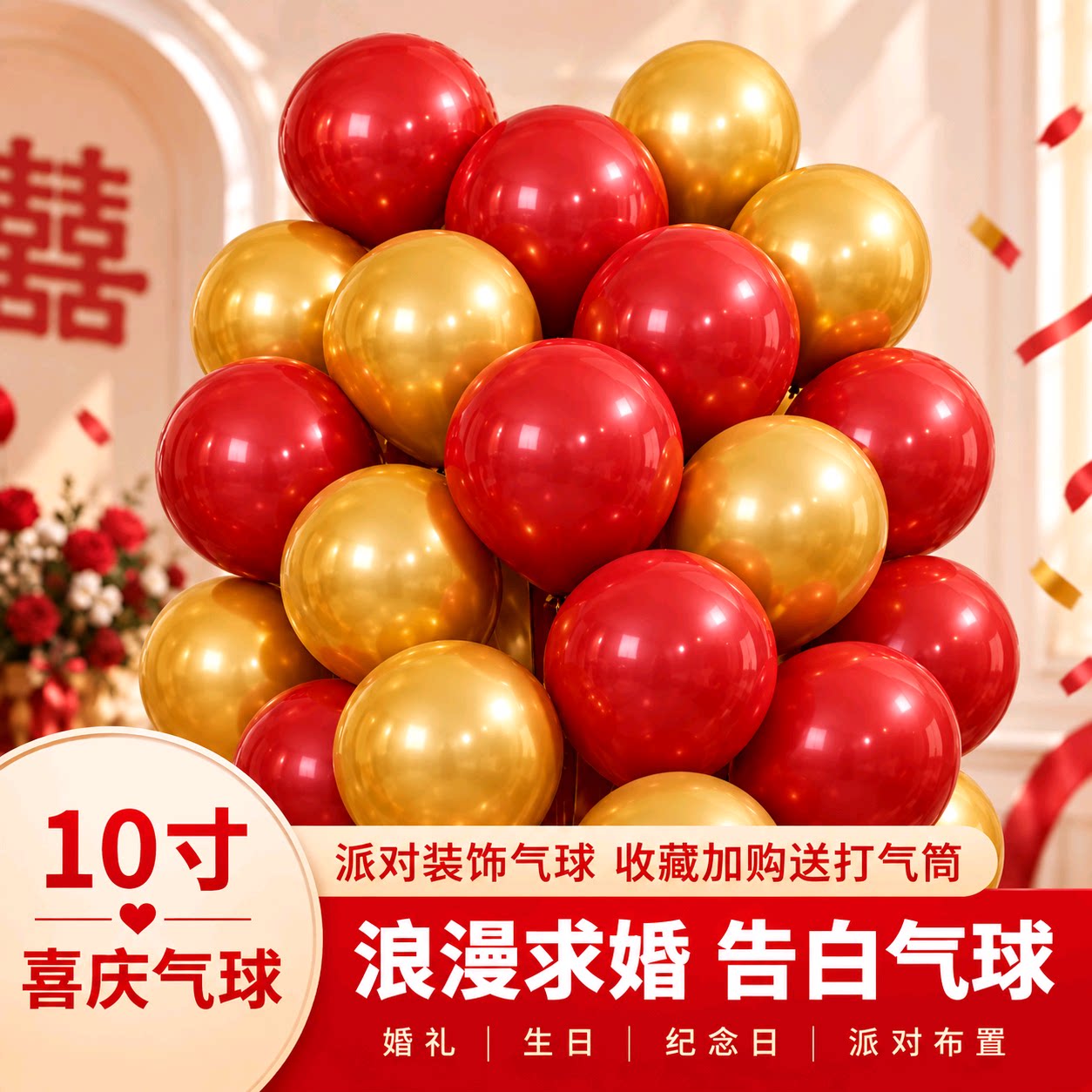 金色红色气球双层宝石红结婚儿童生日派对开业订婚庆装饰布置气球