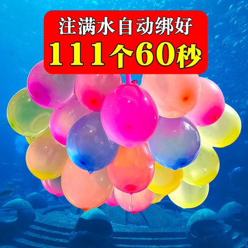 水气球快速注水打水仗水球