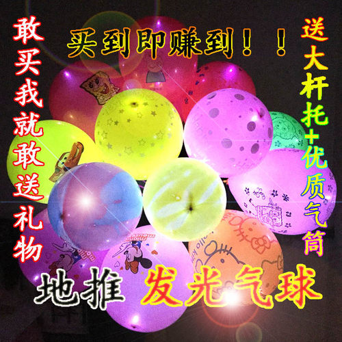 加厚发光气球带灯闪光多款可爱儿童无毒卡通广场夜市摆摊玩具批发