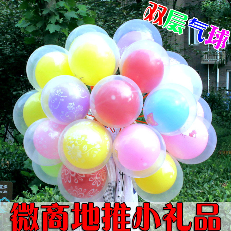 双层气球球中球加厚儿童玩具